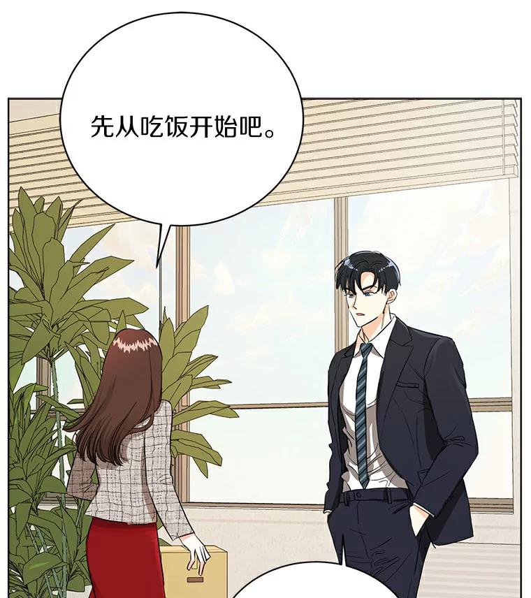 《与宿敌共眠》5.老师竟然是总裁 第86页