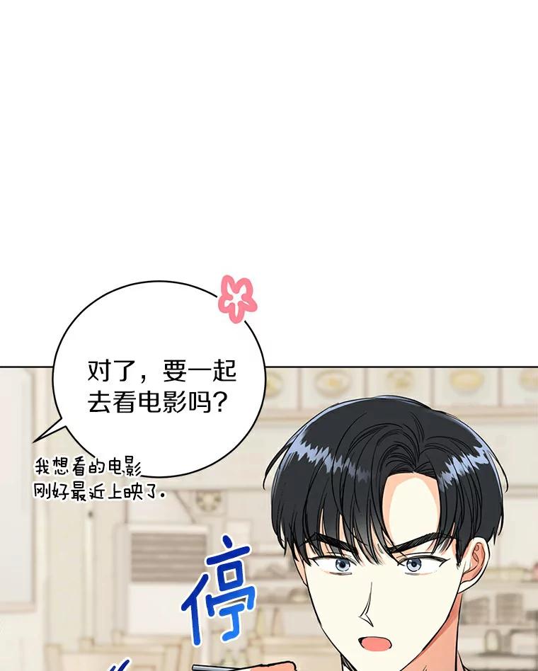 《与宿敌共眠》5.老师竟然是总裁 第98页