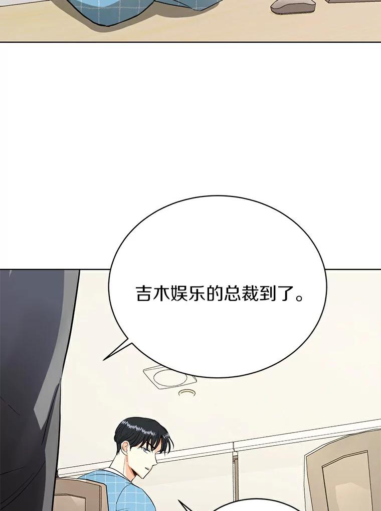 《与宿敌共眠》5.老师竟然是总裁 第43页