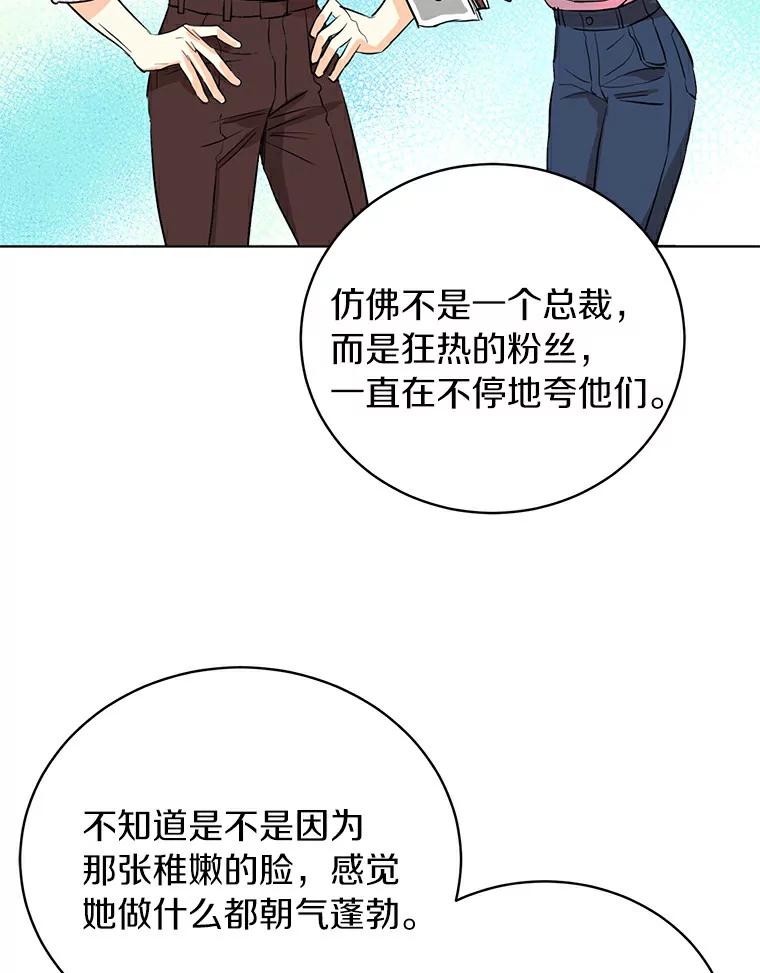 《与宿敌共眠》5.老师竟然是总裁 第34页