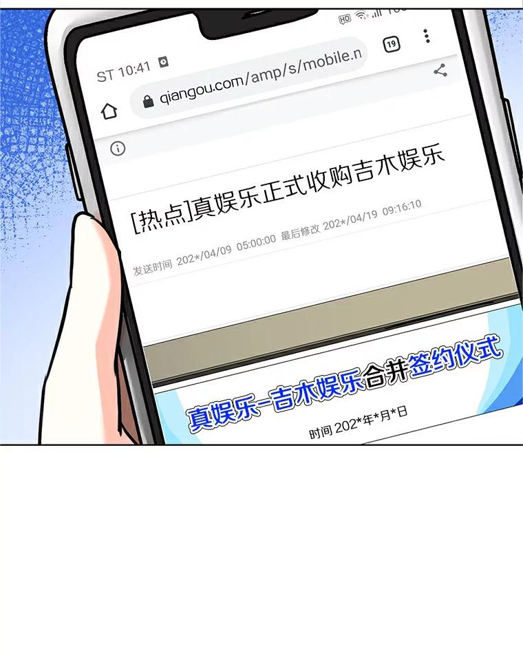 《与宿敌共眠》5.老师竟然是总裁 第56页
