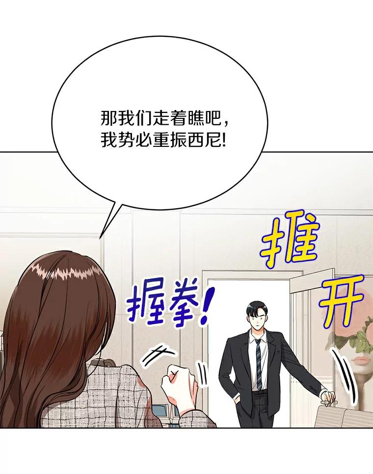 《与宿敌共眠》5.老师竟然是总裁 第64页