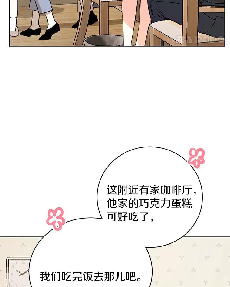 《与宿敌共眠》5.老师竟然是总裁 第96页