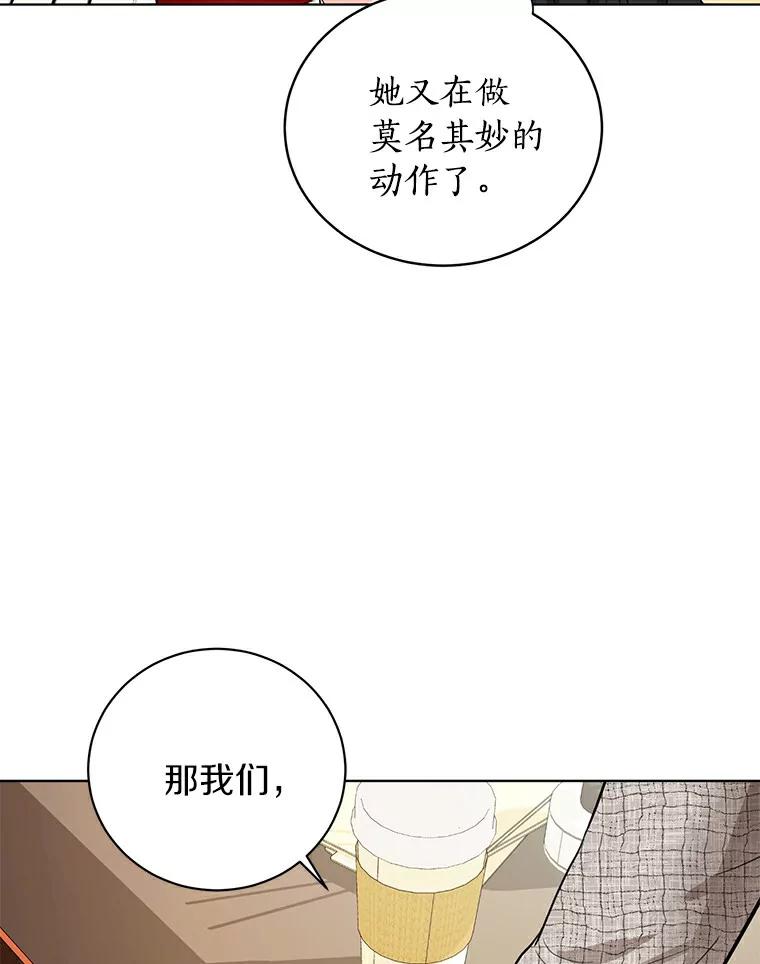 《与宿敌共眠》5.老师竟然是总裁 第84页