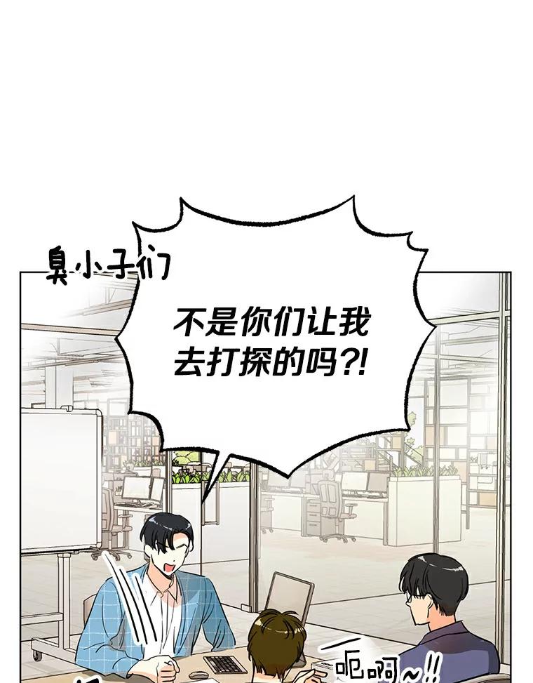 《与宿敌共眠》5.老师竟然是总裁 第39页