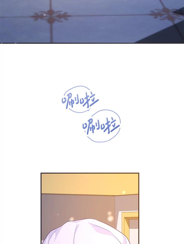 《小不点圣女大人》4.大叔 第43页