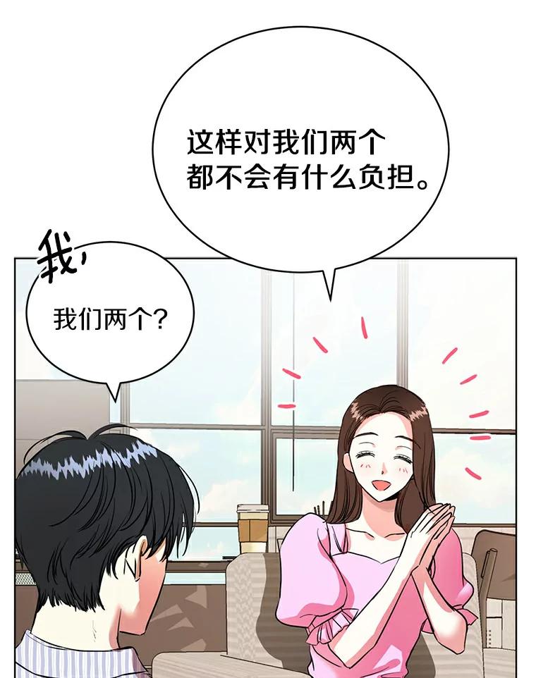 《与宿敌共眠》5.老师竟然是总裁 第2页