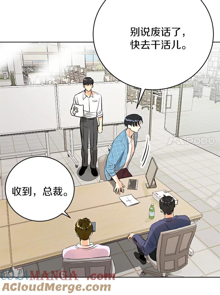 《与宿敌共眠》5.老师竟然是总裁 第45页