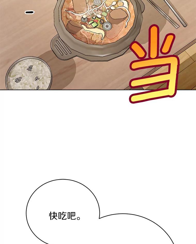 《与宿敌共眠》5.老师竟然是总裁 第94页