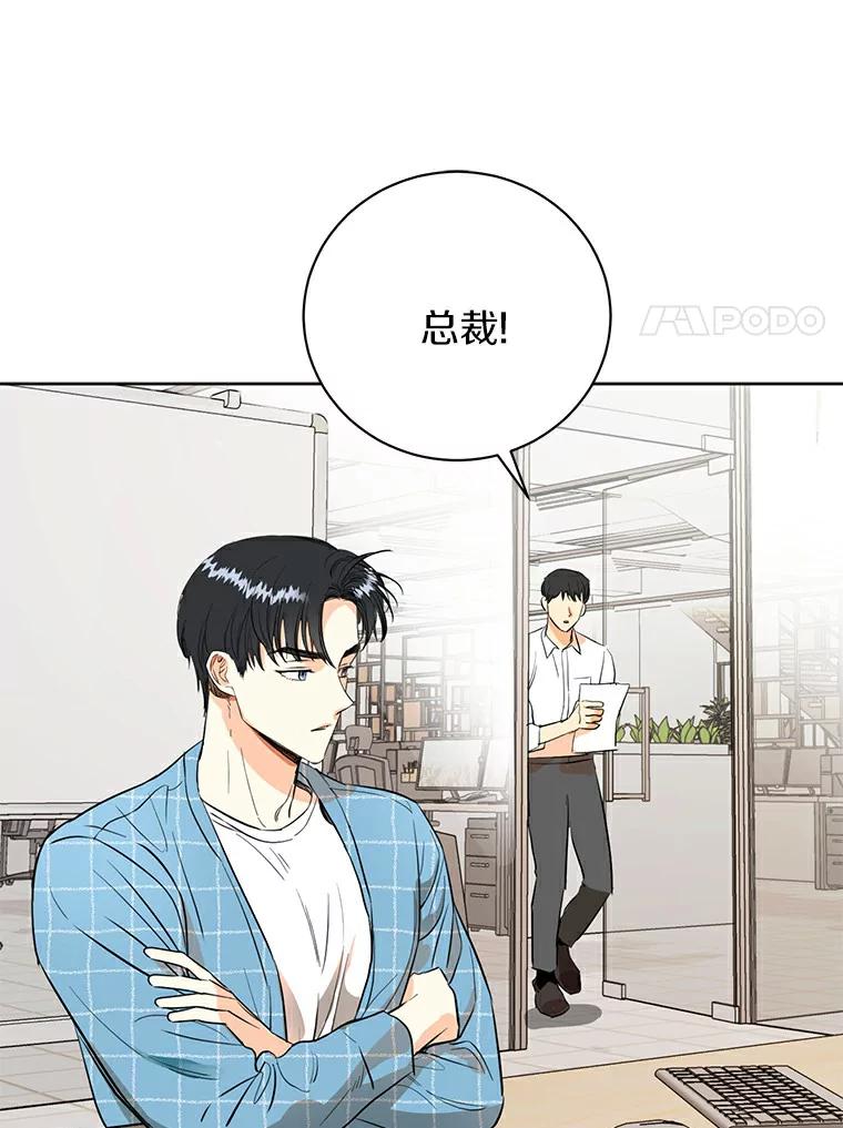 《与宿敌共眠》5.老师竟然是总裁 第42页