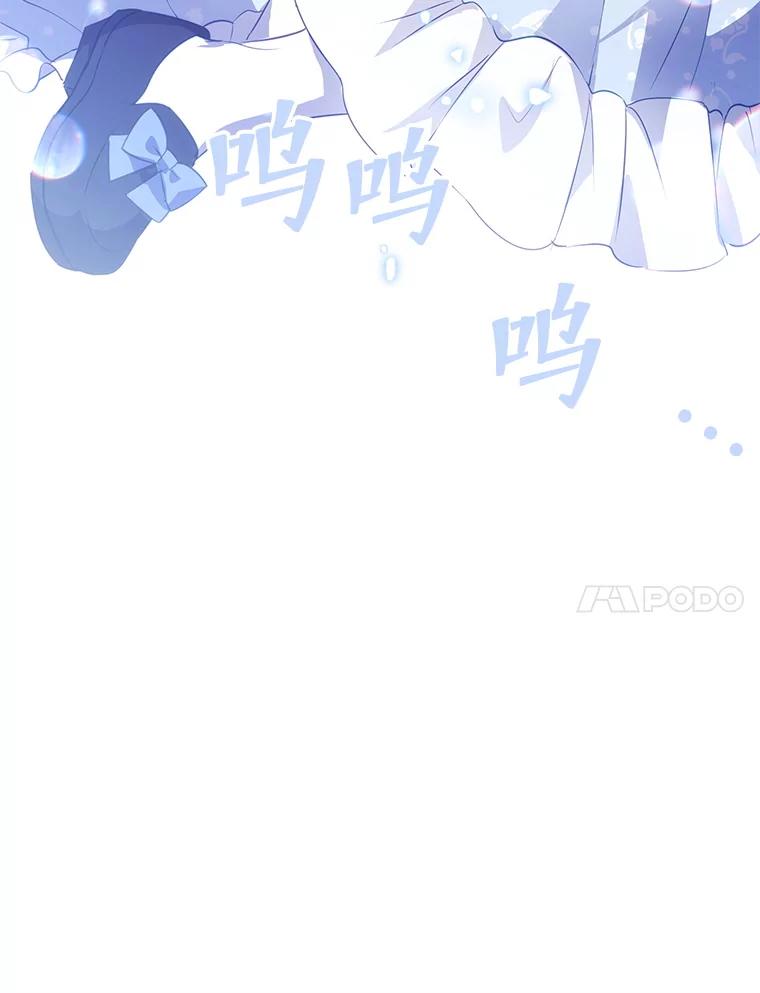 《小不点圣女大人》4.大叔 第102页
