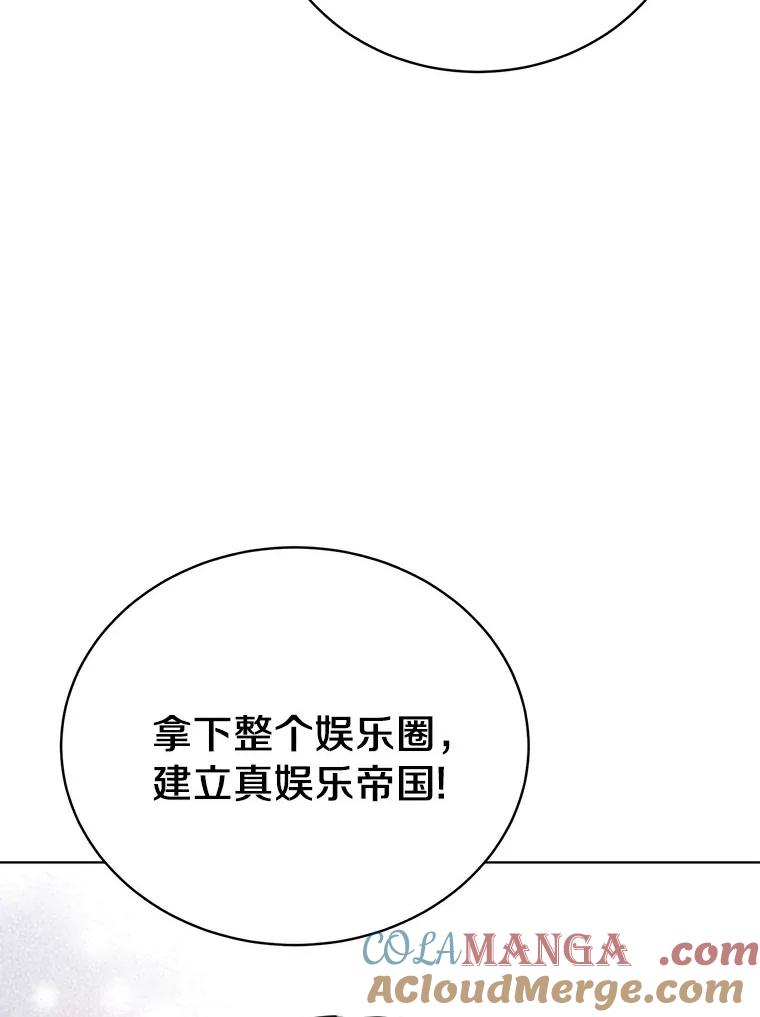 《与宿敌共眠》5.老师竟然是总裁 第53页