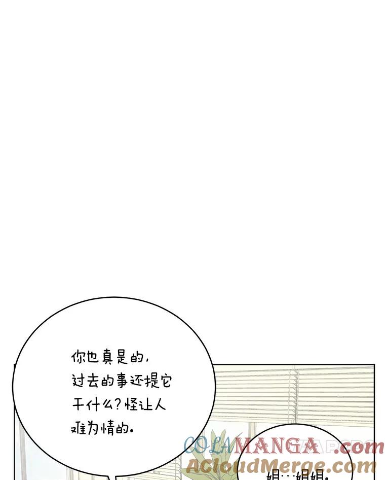 《与宿敌共眠》5.老师竟然是总裁 第17页