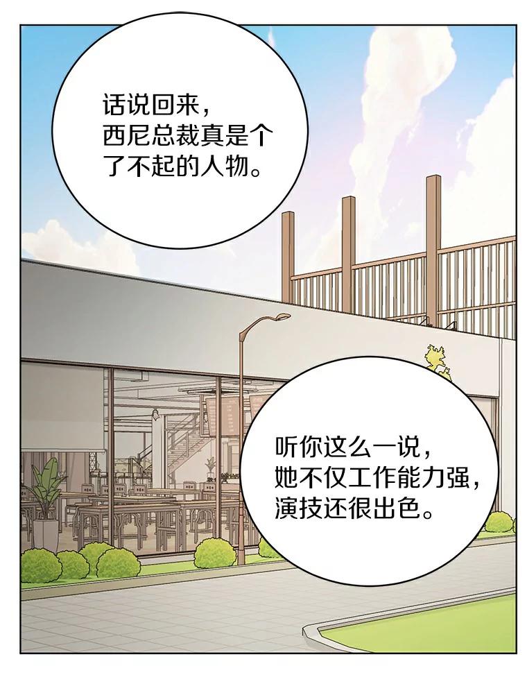 《与宿敌共眠》5.老师竟然是总裁 第26页
