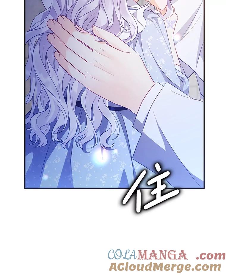 《小不点圣女大人》4.大叔 第73页