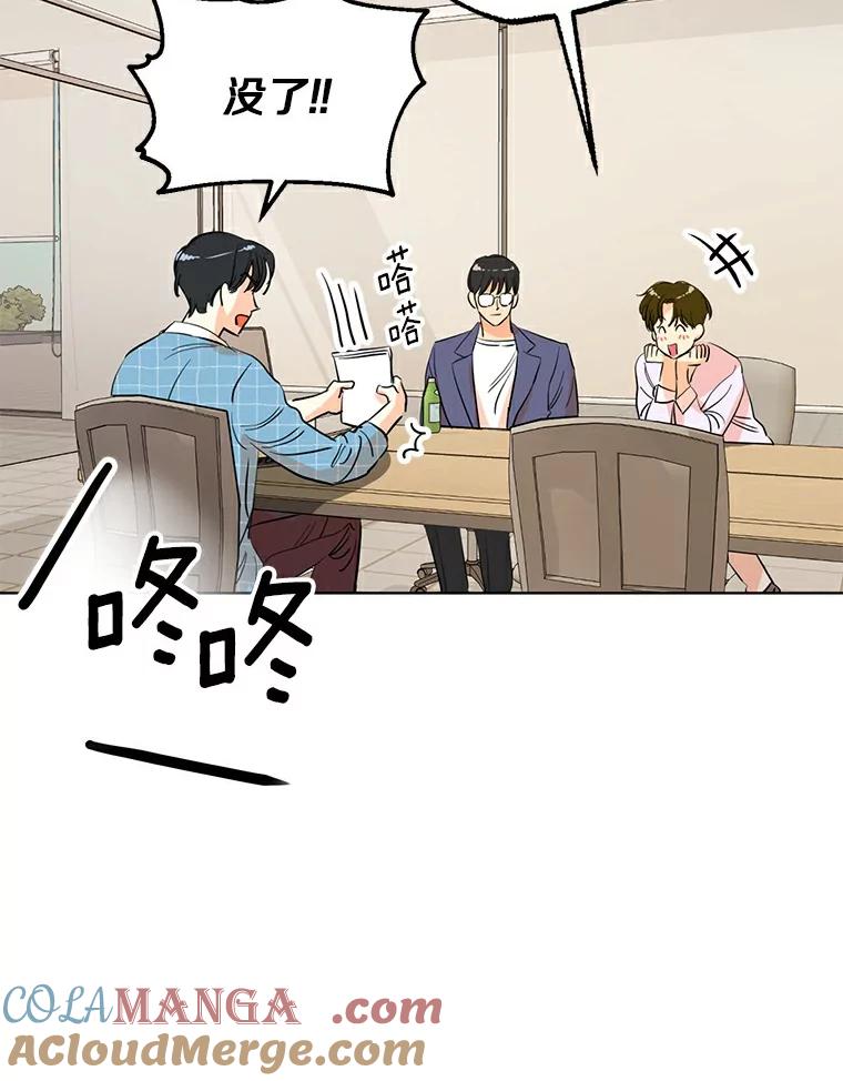 《与宿敌共眠》5.老师竟然是总裁 第41页