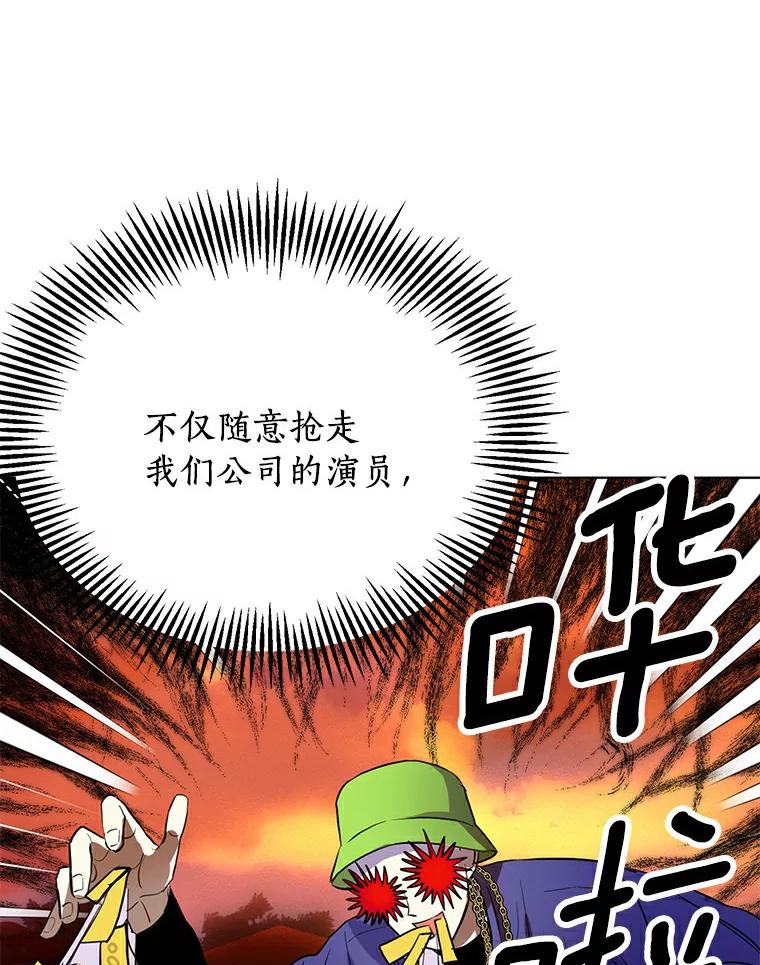 《与宿敌共眠》5.老师竟然是总裁 第60页
