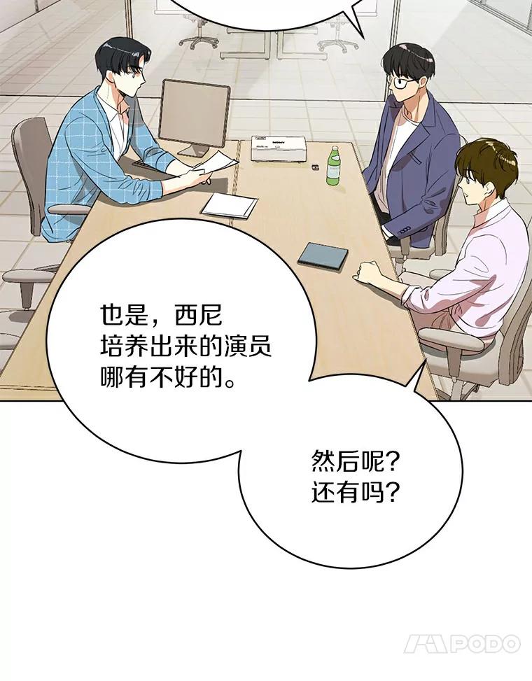 《与宿敌共眠》5.老师竟然是总裁 第28页