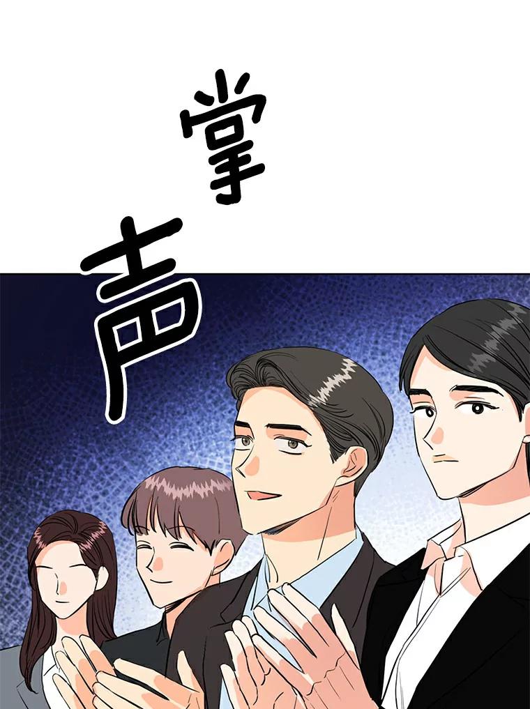《与宿敌共眠》5.老师竟然是总裁 第50页