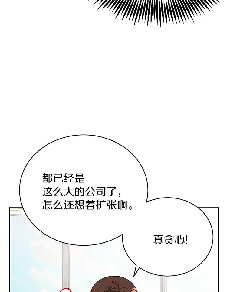 《与宿敌共眠》5.老师竟然是总裁 第62页