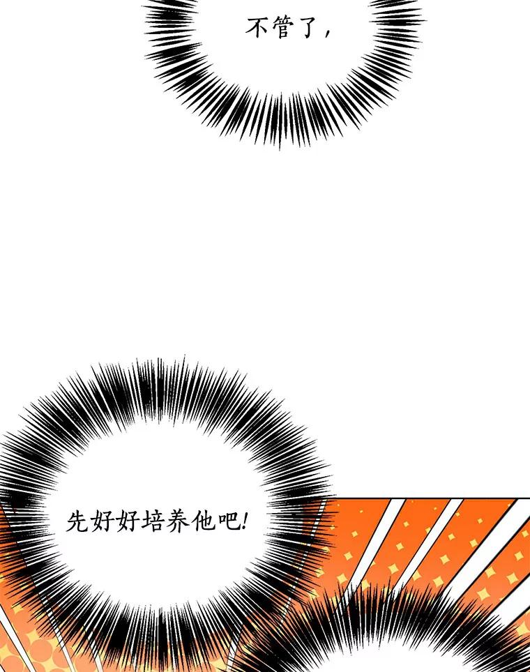 《与宿敌共眠》5.老师竟然是总裁 第82页