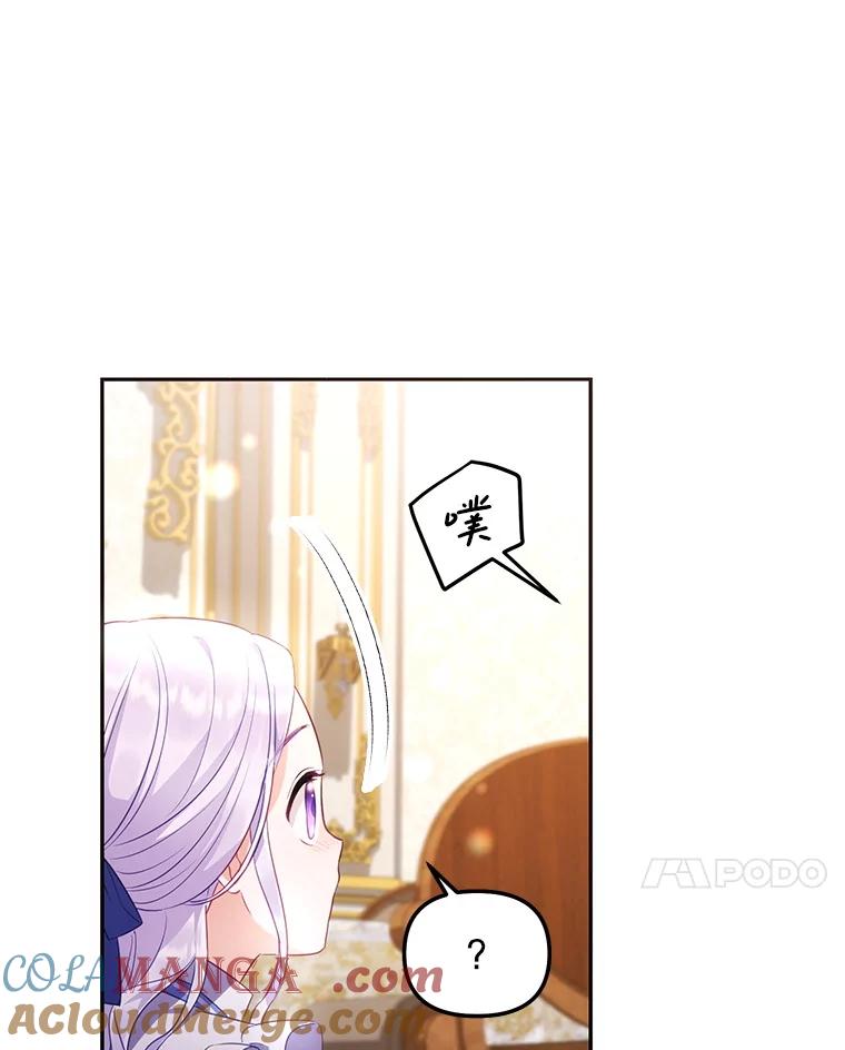 《小不点圣女大人》4.大叔 第61页