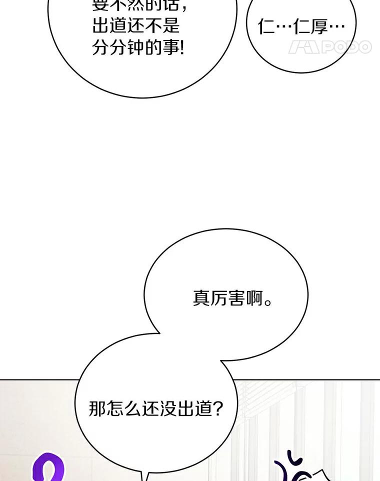 《与宿敌共眠》5.老师竟然是总裁 第11页