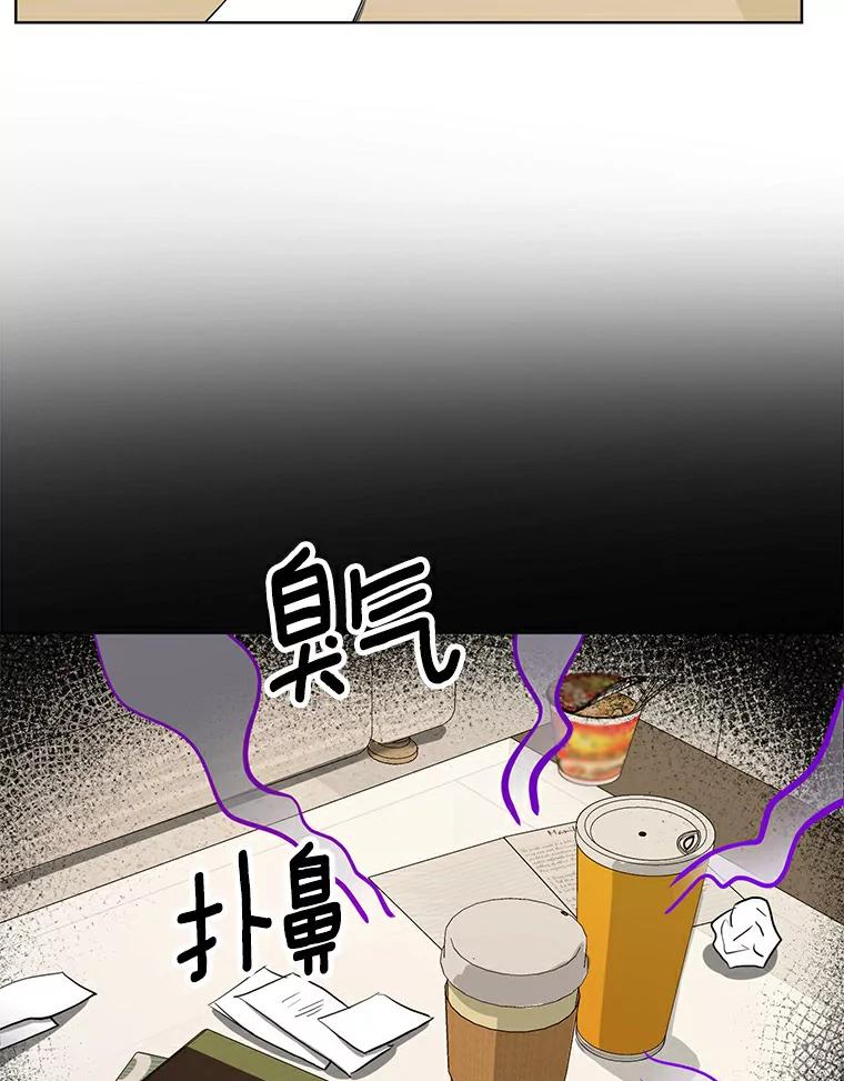 《与宿敌共眠》5.老师竟然是总裁 第30页