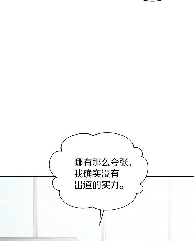 《与宿敌共眠》5.老师竟然是总裁 第15页