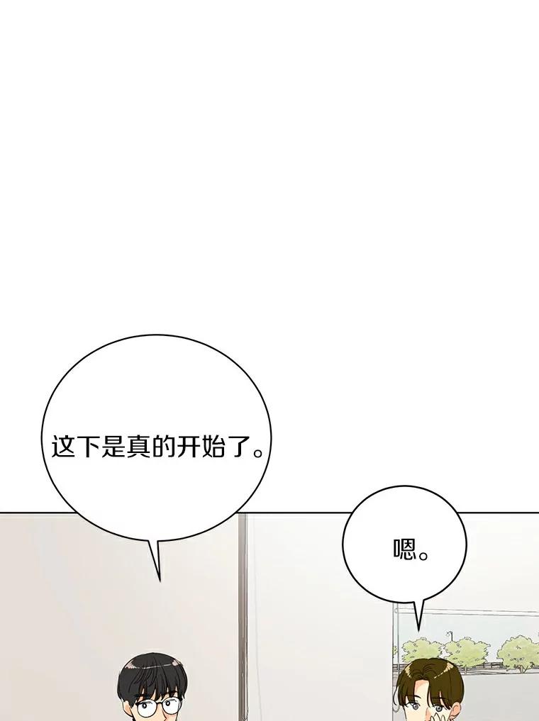 《与宿敌共眠》5.老师竟然是总裁 第47页