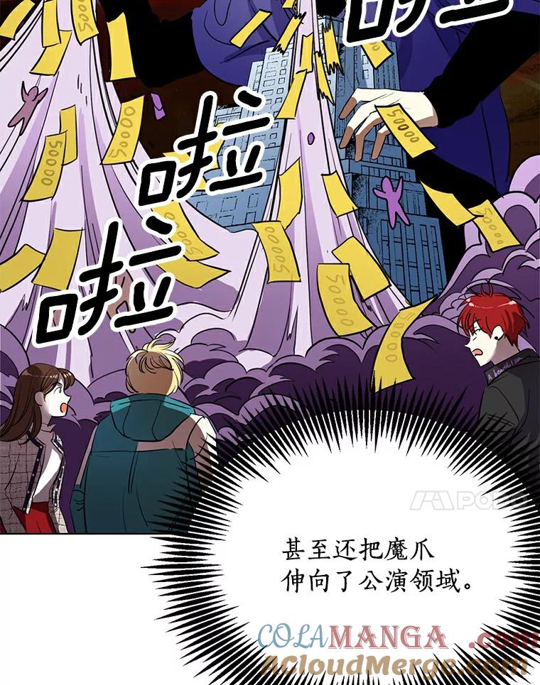 《与宿敌共眠》5.老师竟然是总裁 第61页