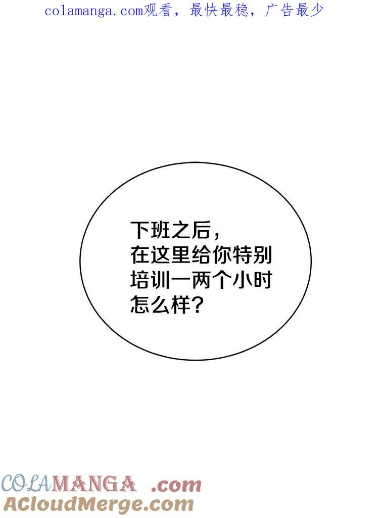 《与宿敌共眠》5.老师竟然是总裁 第1页