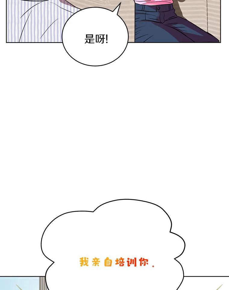 《与宿敌共眠》5.老师竟然是总裁 第3页