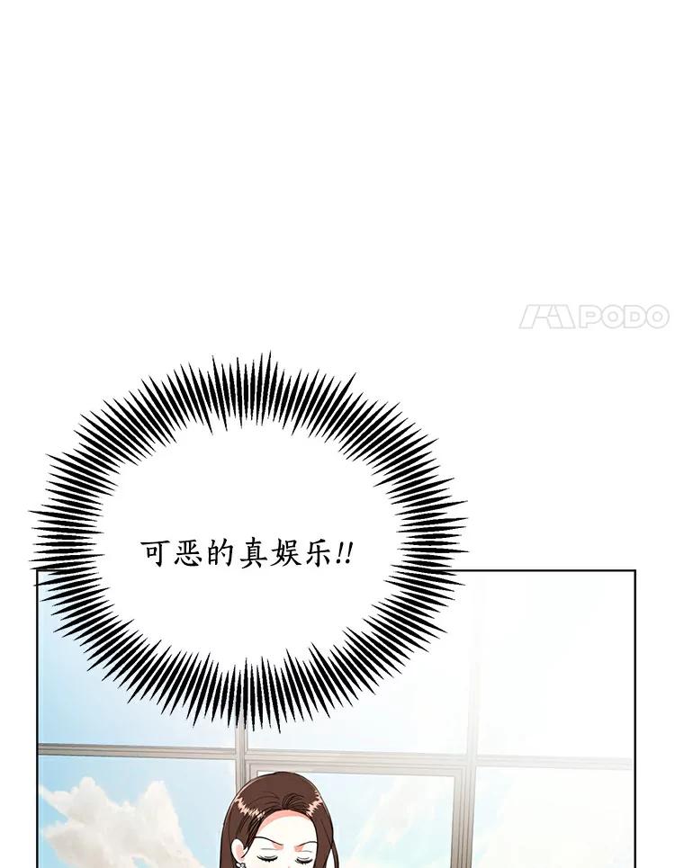 《与宿敌共眠》5.老师竟然是总裁 第58页
