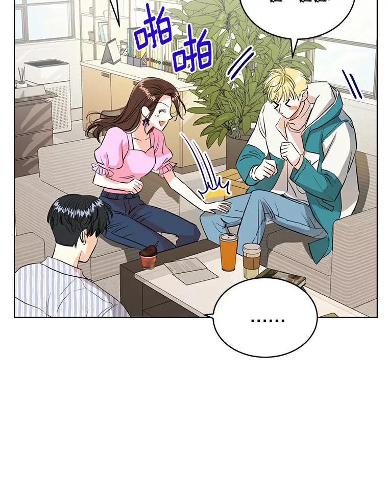 《与宿敌共眠》5.老师竟然是总裁 第18页