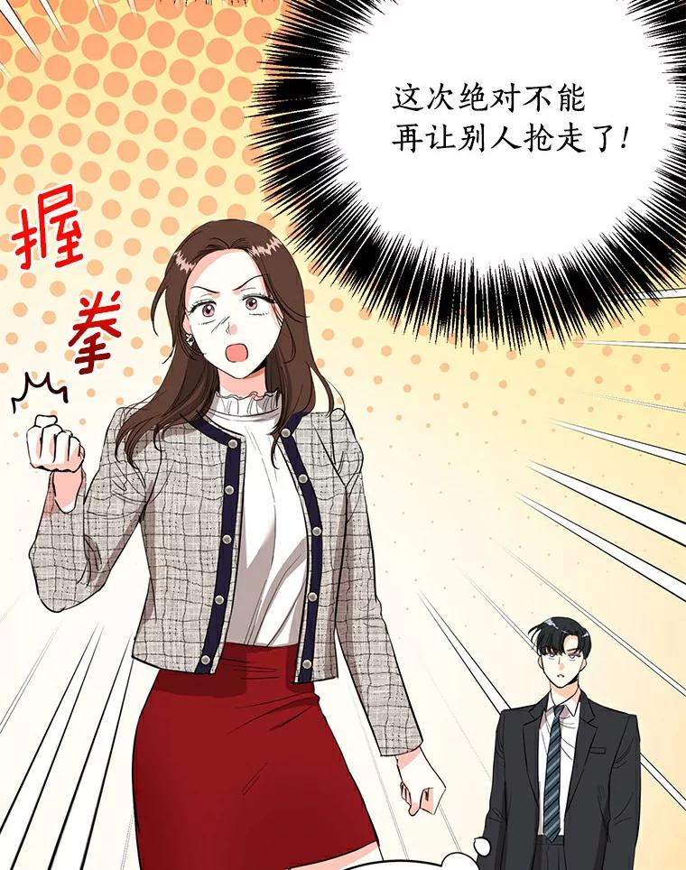 《与宿敌共眠》5.老师竟然是总裁 第83页