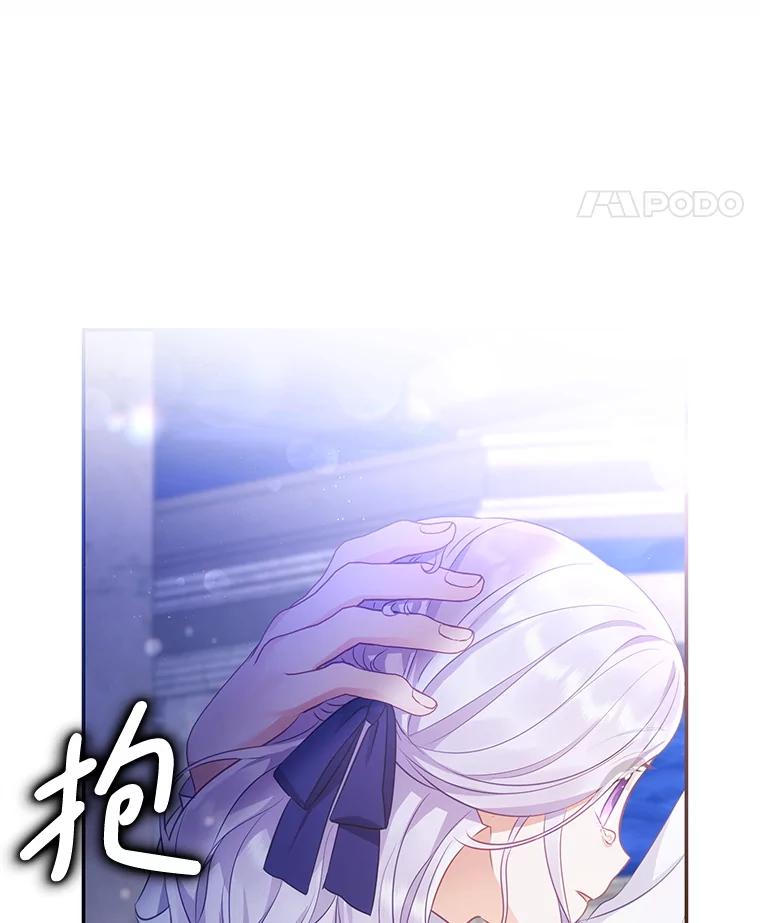 《小不点圣女大人》4.大叔 第72页