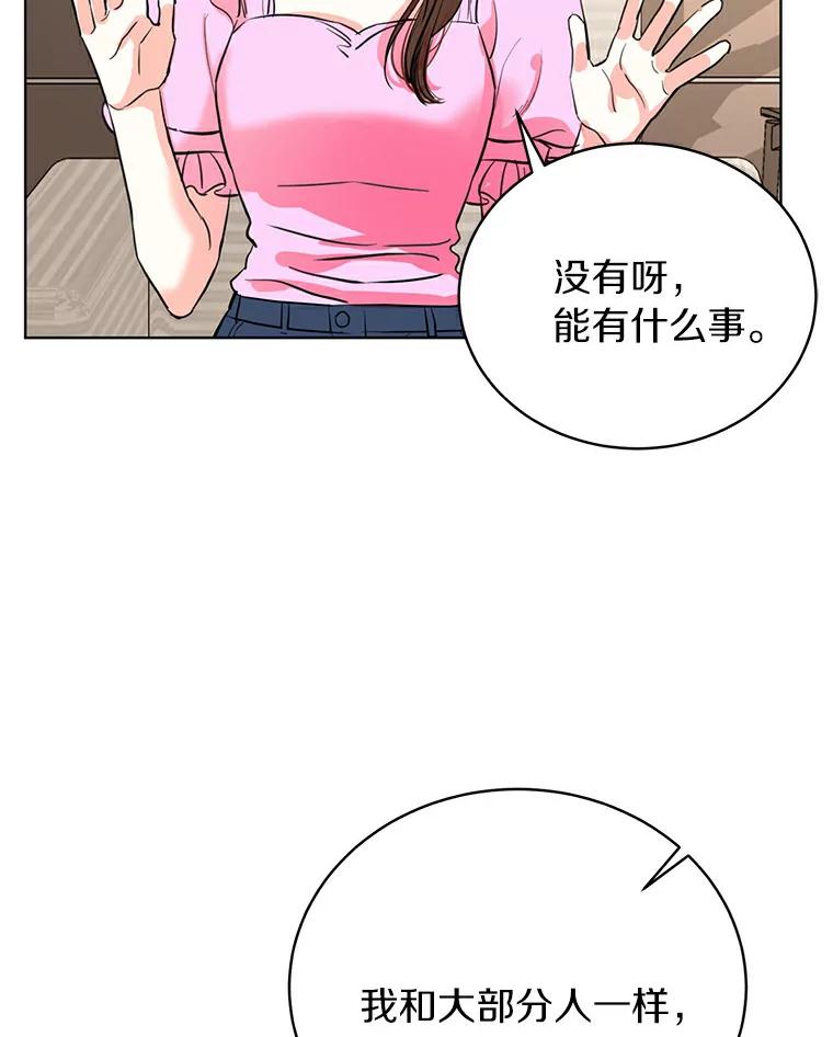 《与宿敌共眠》5.老师竟然是总裁 第20页