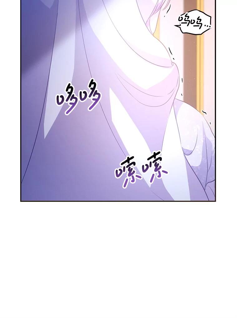 《小不点圣女大人》4.大叔 第15页