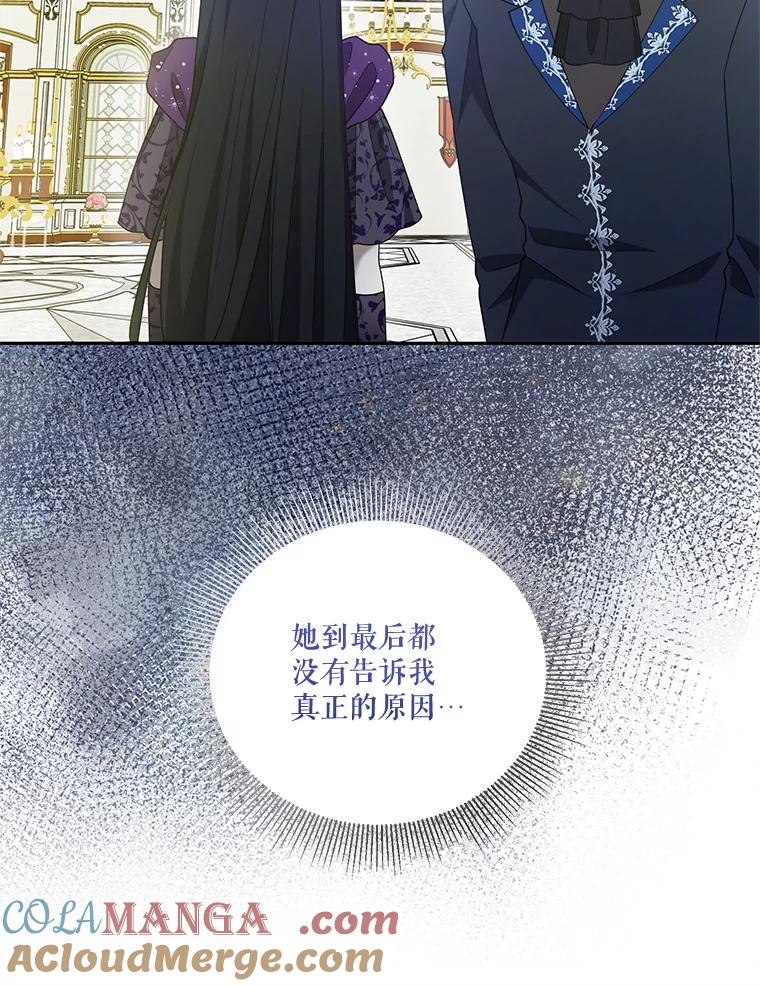 《无尽的诅咒》49.心软的人 第25页