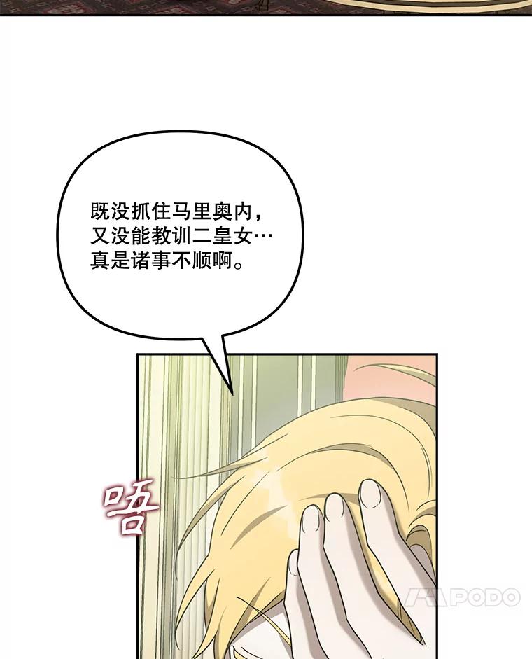 《无尽的诅咒》49.心软的人 第81页