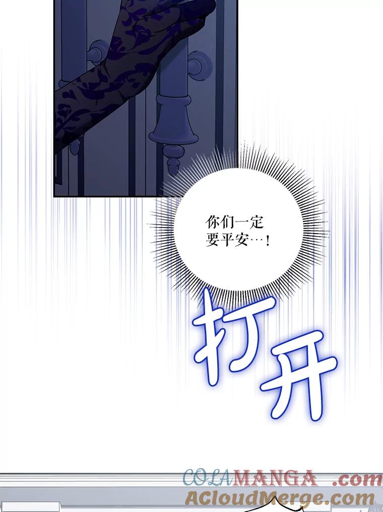 《无尽的诅咒》49.心软的人 第49页