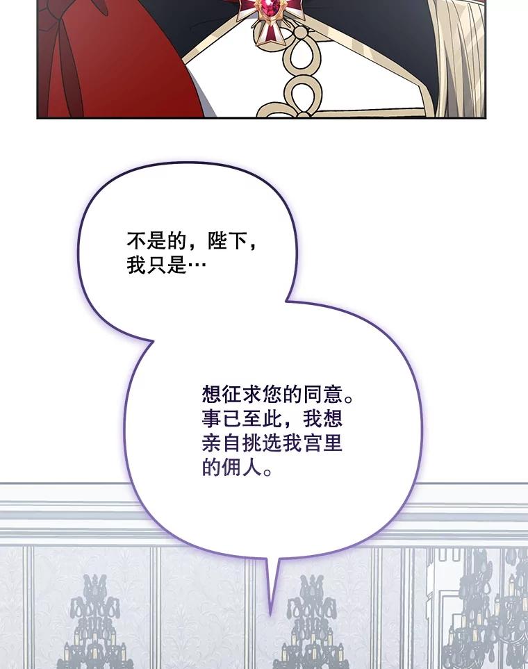 《无尽的诅咒》49.心软的人 第69页