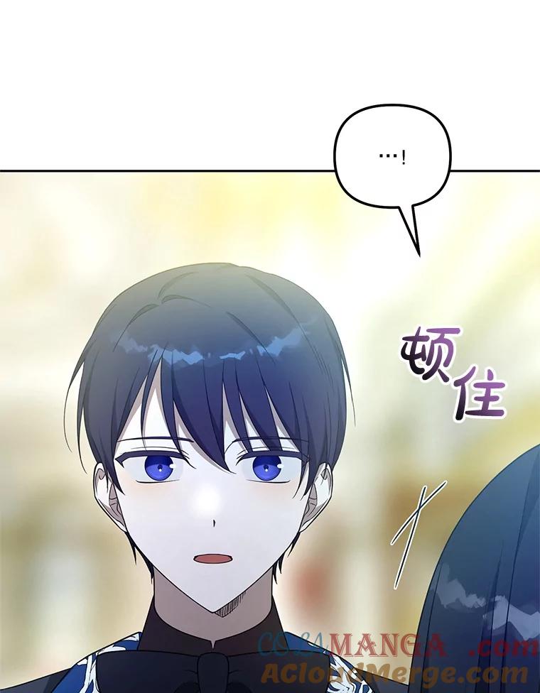 《无尽的诅咒》49.心软的人 第19页