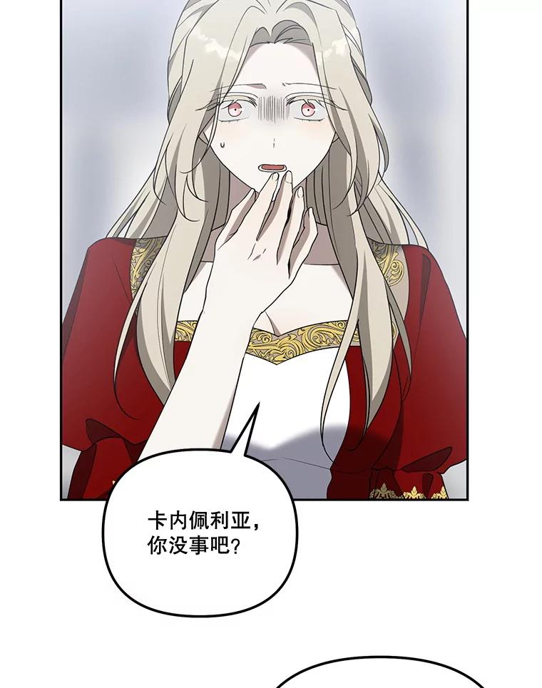 《无尽的诅咒》49.心软的人 第62页