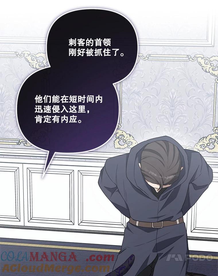 《无尽的诅咒》49.心软的人 第64页