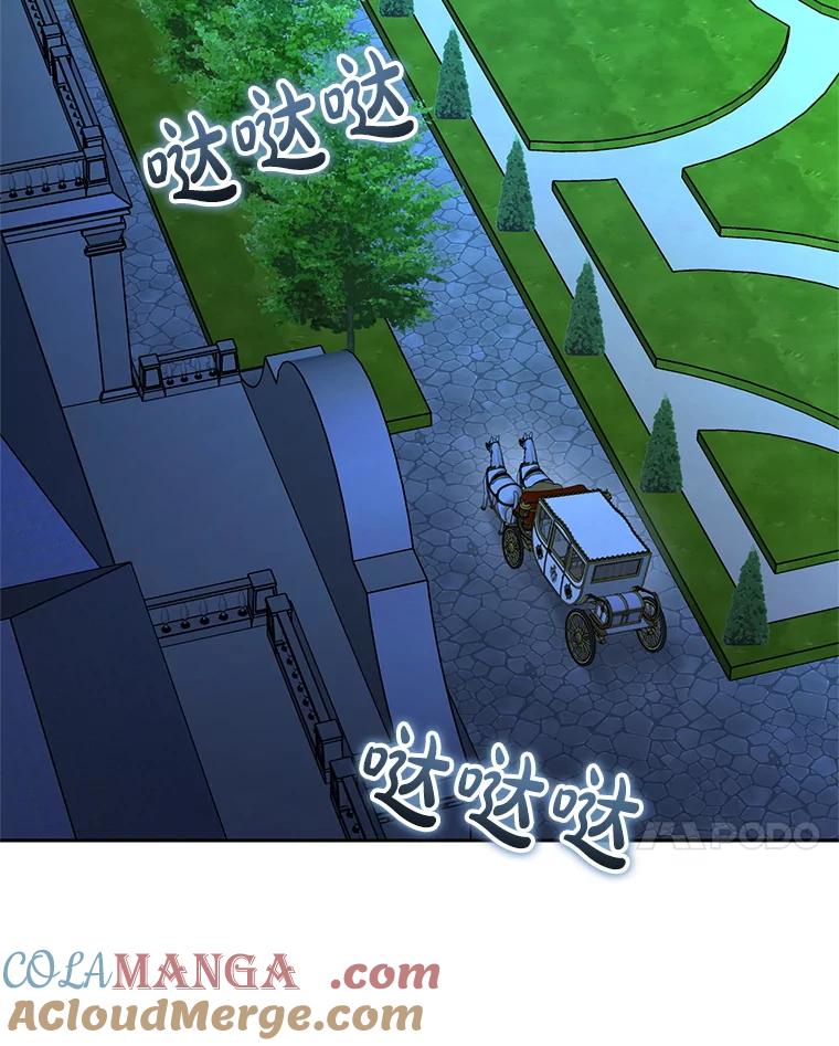 《无尽的诅咒》49.心软的人 第31页