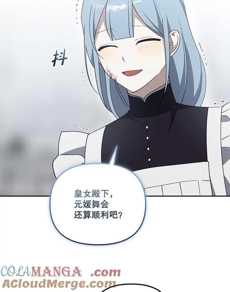 《无尽的诅咒》49.心软的人 第55页