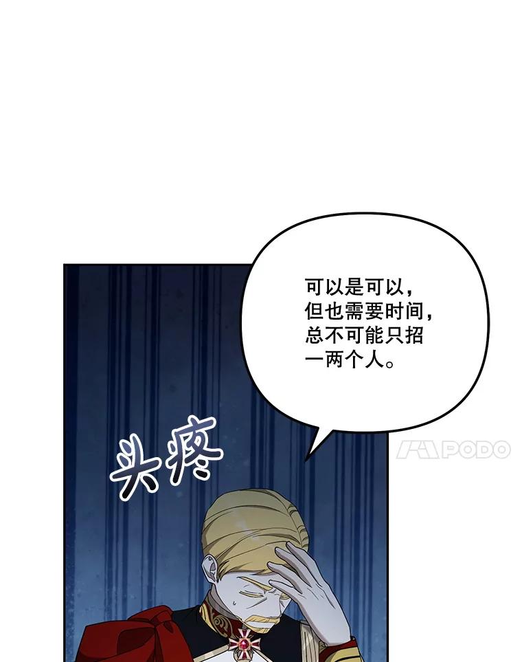 《无尽的诅咒》49.心软的人 第71页