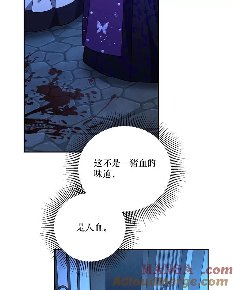 《无尽的诅咒》49.心软的人 第37页